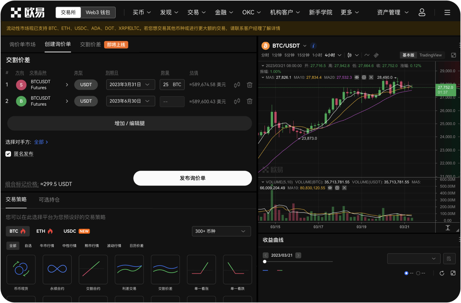 阿根廷比特币交易中如何设置止盈止损